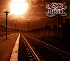 Xabi ta Petti: Lanzan su primer disco juntos